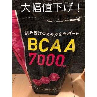 大特価！アミノガッツプロ BCAA 7000mg(アミノ酸)
