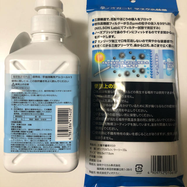 手ピカスプレー420ml+光触媒マスク10枚日本製 インテリア/住まい/日用品のインテリア/住まい/日用品 その他(その他)の商品写真