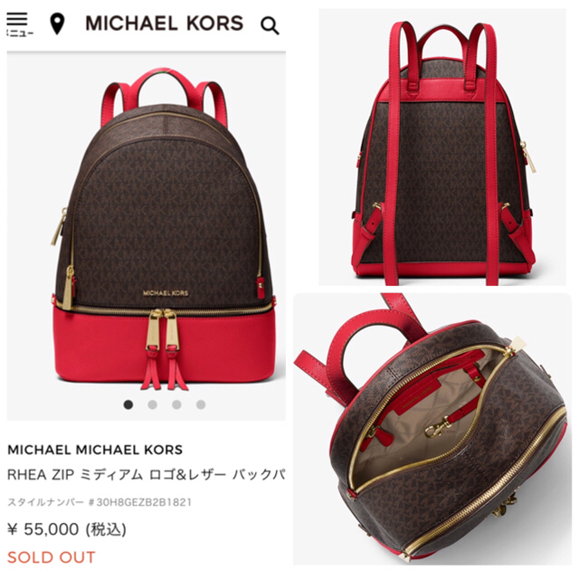 Michael Kors - り様専用❤️michael kors マイケルコース リュック の