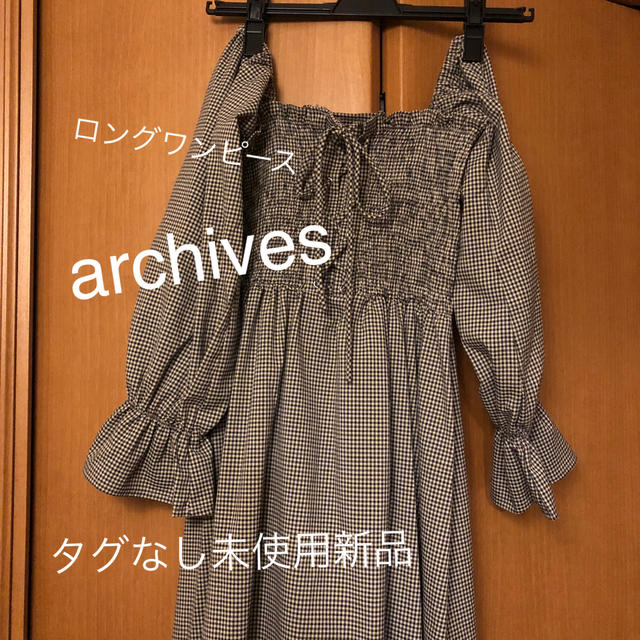 archives(アルシーヴ)の♡archives♡タグなし未使用新品 チェック柄ロングワンピース レディースのワンピース(ロングワンピース/マキシワンピース)の商品写真