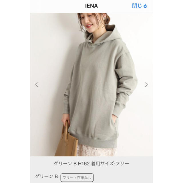 IENA(イエナ)の裏毛フードプルオーバー レディースのトップス(パーカー)の商品写真