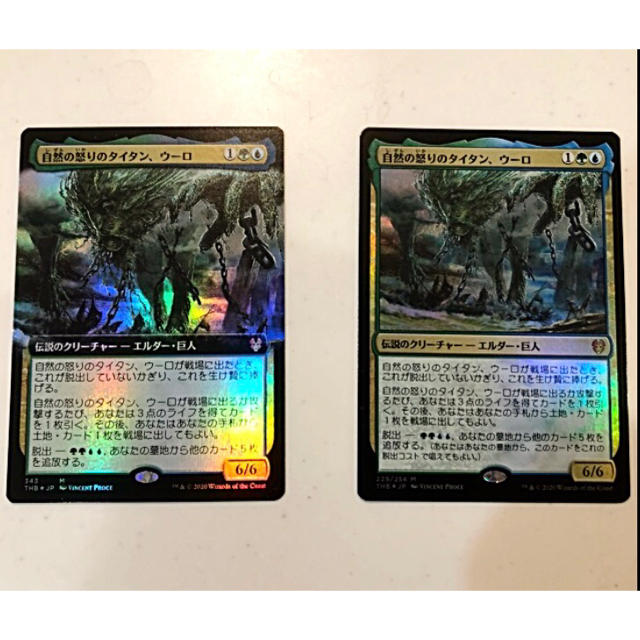 日本限定】 MTG foil2枚自然の怒りのタイタン、ウーロ 拡張通常セット