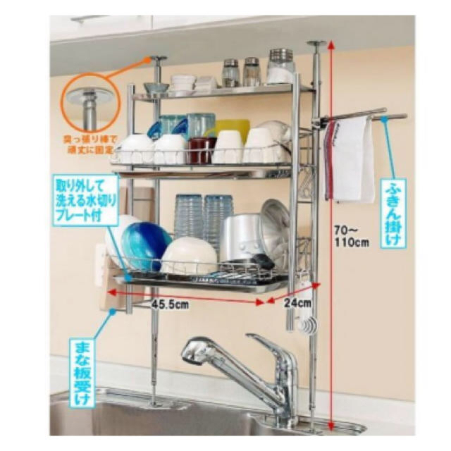 突っ張り 水切りラック【3/31削除早い者勝ち】 | munchercruncher.com