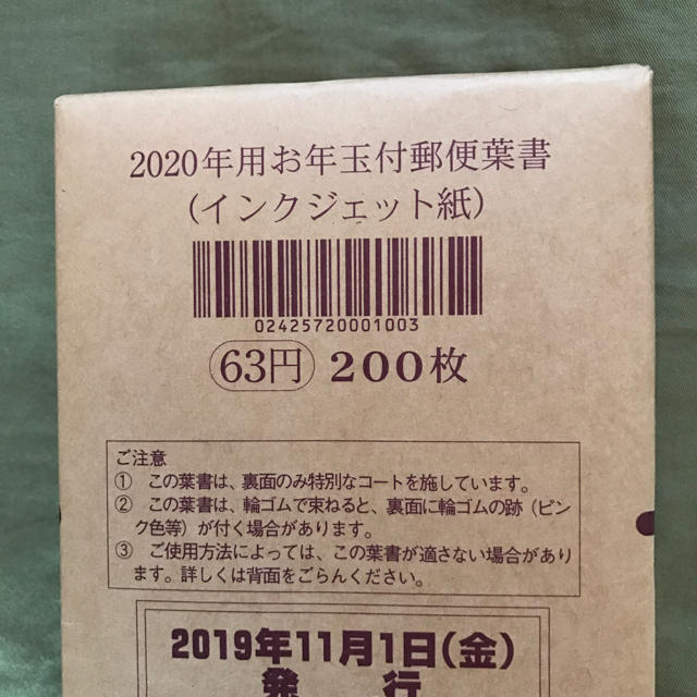 ハガキ200枚 (2017年夏のおたより郵便葉書) cardiologiaintegrada.com.br