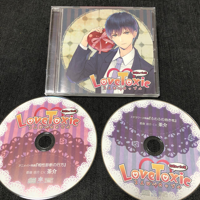 LoveToxic 新婚カップル編 特典CD付き エンタメ/ホビーのCD(その他)の商品写真