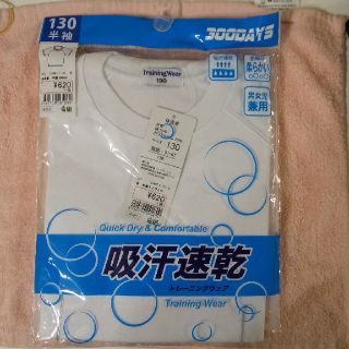 【gko様専用】体操着 上下セット 130cm(ウェア)