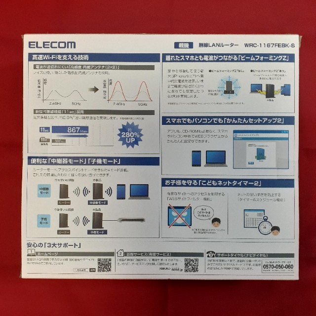 ELECOM(エレコム)のELECOM  無線LANルーター  親機  WRC-1167FEBK-S 

 スマホ/家電/カメラのPC/タブレット(PC周辺機器)の商品写真