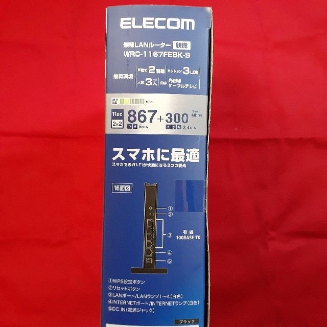 ELECOM(エレコム)のELECOM  無線LANルーター  親機  WRC-1167FEBK-S 

 スマホ/家電/カメラのPC/タブレット(PC周辺機器)の商品写真
