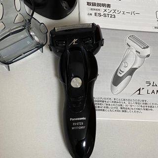 パナソニック(Panasonic)のラムダッシュ ES-ST23(メンズシェーバー)