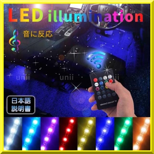 車用 イルミネーション Led テープライト シガーソケット 説明書 リモコンの通販 By Nana ミ 商店 S Shop ラクマ