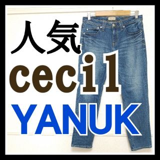 ヤヌーク(YANUK)の美品 ヤヌーク yanuk デニム 24 セシル cecil ジーンズ ブルー(デニム/ジーンズ)