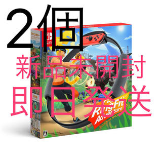 ニンテンドウ(任天堂)のリングフィットアドベンチャー2台(家庭用ゲームソフト)
