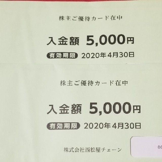 西松屋　株主優待　一万円分(5000円x2枚) チケットの優待券/割引券(ショッピング)の商品写真