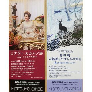 デヴィ・スカルノ展&倉本聰展(その他)