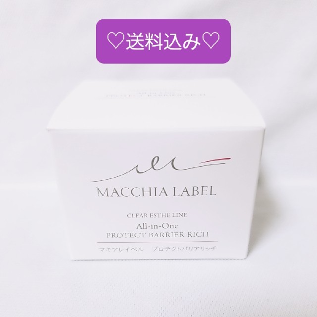 Macchia Label(マキアレイベル)のマキアレイベル☆プロテクトバリアリッチc☆ジェルクリーム50g コスメ/美容のスキンケア/基礎化粧品(フェイスクリーム)の商品写真