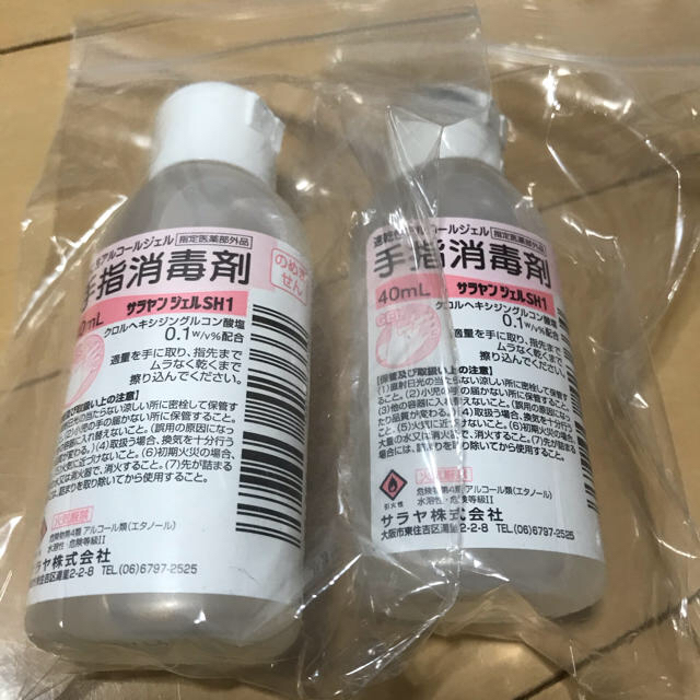 SARAYA(サラヤ)のサラヤンジェルSH1  40mL  2個 インテリア/住まい/日用品のキッチン/食器(アルコールグッズ)の商品写真