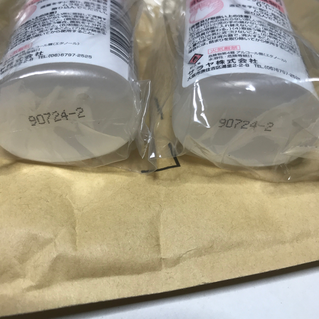 SARAYA(サラヤ)のサラヤンジェルSH1  40mL  2個 インテリア/住まい/日用品のキッチン/食器(アルコールグッズ)の商品写真