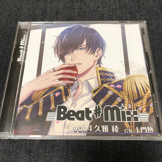 Beat# Mix vol.4 久雅稜(その他)