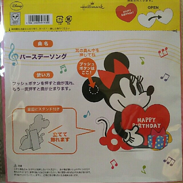 Disney ディズニー バースデーカードの通販 By はるまー S Shop ディズニーならラクマ