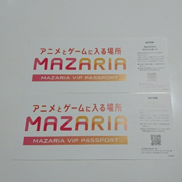 MAZARIA(マザリア)  ペアチケット