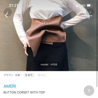 アメリヴィンテージ(Ameri VINTAGE)のAMERI  BUTTON CORSET WITH TOP(チュニック)