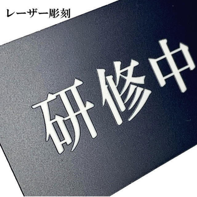 【送料無料】実習生 オリジナル名札ネームプレート(ネイビー)  両用ピン付き ハンドメイドのキッズ/ベビー(ネームタグ)の商品写真