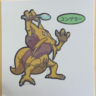 ポケモン(ポケモン)の②ユンゲラー ポケモンシール(キャラクターグッズ)