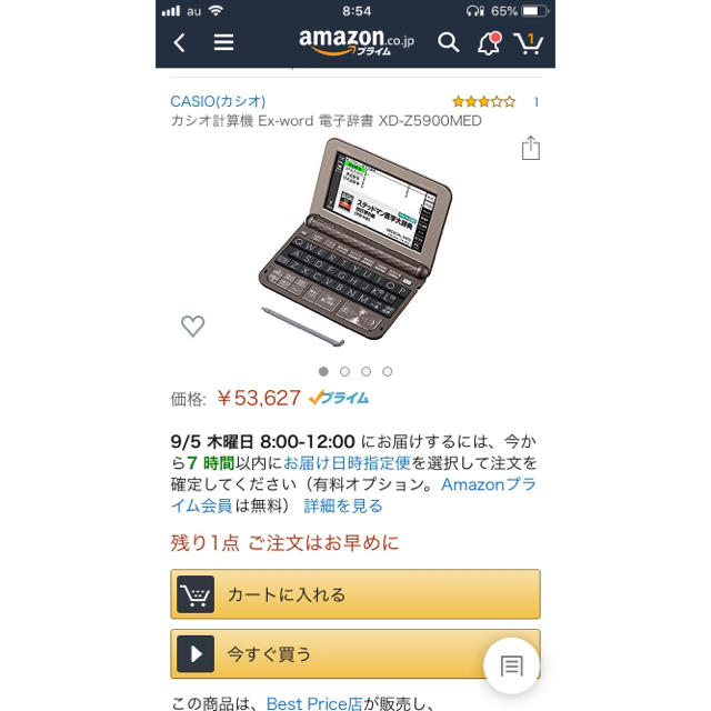 カシオ計算機 Ex-word 電子辞書 XD-Z5900MED - 4