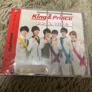 プリンス(Prince)のKing&Prince K盤　シンデレラガール (アイドルグッズ)