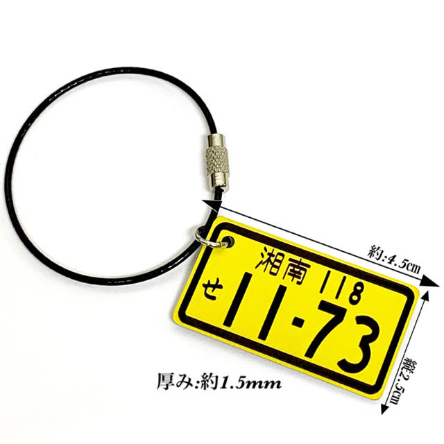 【送料無料】ワイヤーリングVer. ナンバープレート キーホルダー yellow 自動車/バイクの自動車(車外アクセサリ)の商品写真