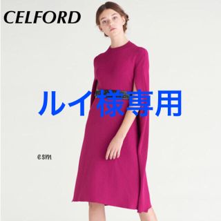 フレイアイディー(FRAY I.D)のCELFORD☆セルフォード☆マント風ニットワンピース(ひざ丈ワンピース)