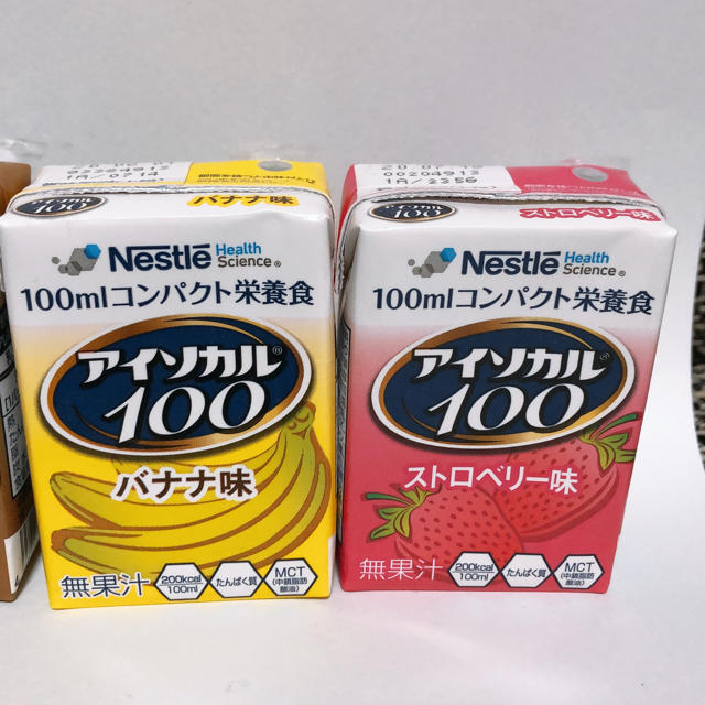 Nestle(ネスレ)のアイソカル100 4種類セット 食品/飲料/酒の健康食品(その他)の商品写真