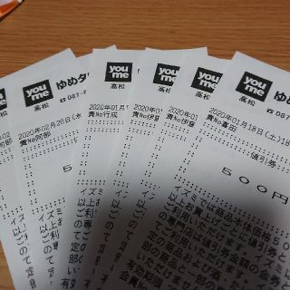 ゆめタウン値引き券3000円(ショッピング)