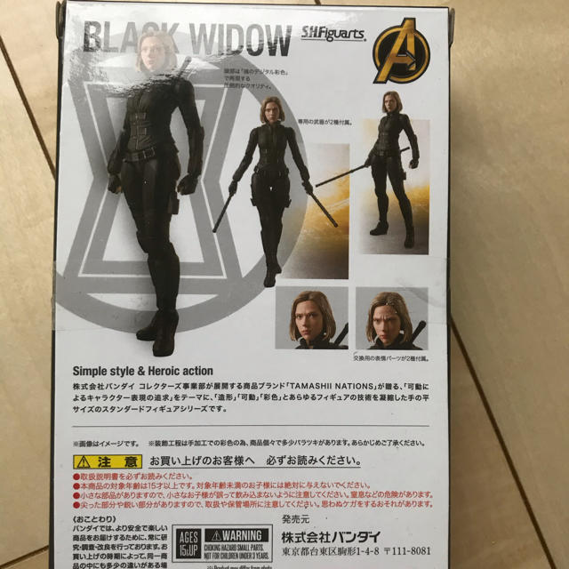 BANDAI(バンダイ)のフィギュアーツ　ブラックウィドウ エンタメ/ホビーのフィギュア(アメコミ)の商品写真