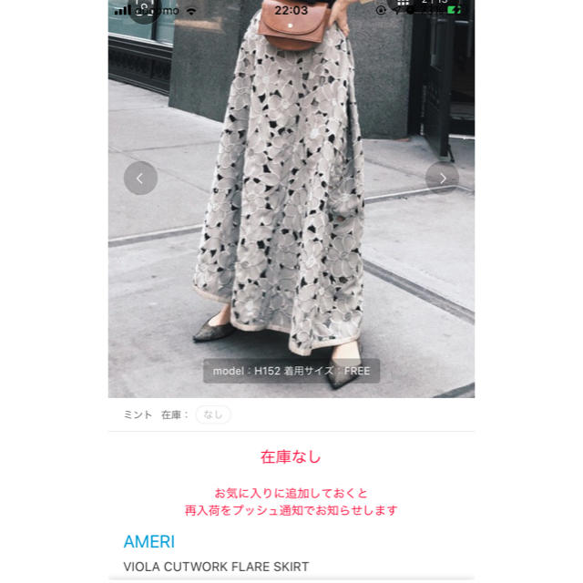 Ameri VINTAGE(アメリヴィンテージ)のVIOLA CUTWORK FLARE SKIRT レディースのスカート(ロングスカート)の商品写真