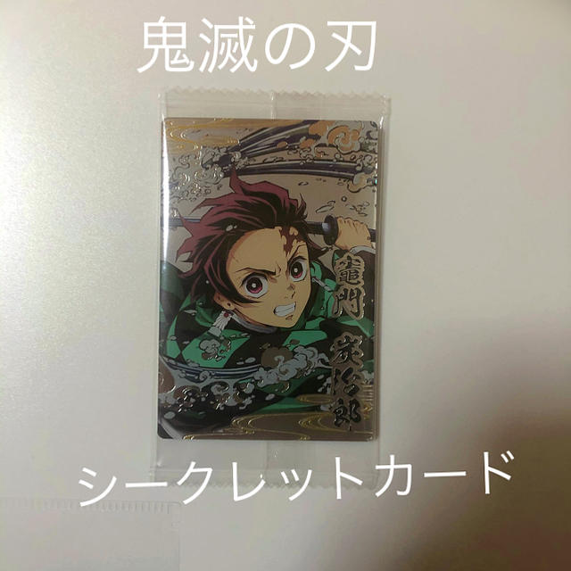BANDAI(バンダイ)のAsura様専用　2枚　鬼滅の刃　シークレットカード　炭次郎 エンタメ/ホビーのアニメグッズ(カード)の商品写真