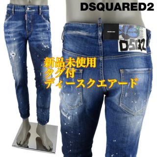 ディースクエアード(DSQUARED2)の新品未使用　タグ付　ディースクエアード sexy twist 46 ジーンズ(デニム/ジーンズ)