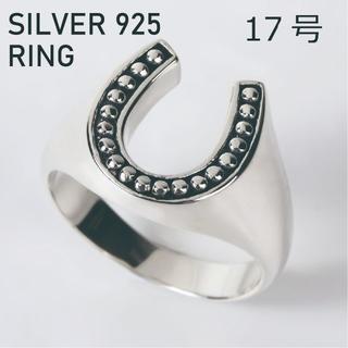 (17号) シルバー リング 925 メンズ ホースシュー 馬蹄(リング(指輪))