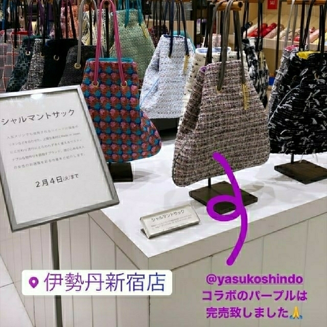 シャルマントサック   新品・未使用