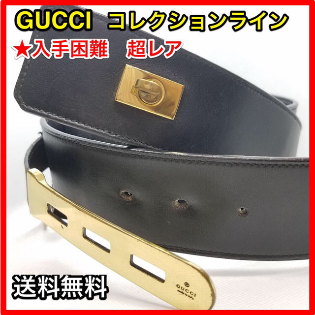 Gucci(グッチ)のベルト GUCCI コレクションライン  ユニセックス 希少 メンズのファッション小物(ベルト)の商品写真