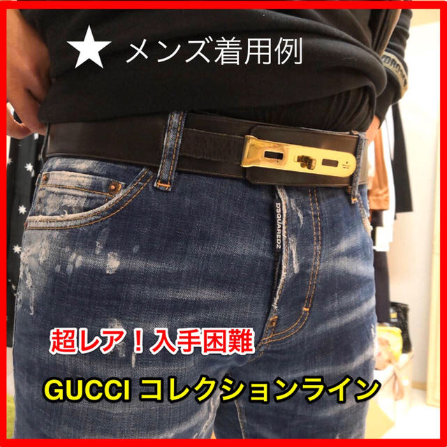 日本国内正規品 ベルト GUCCI コレクションライン ユニセックス 希少