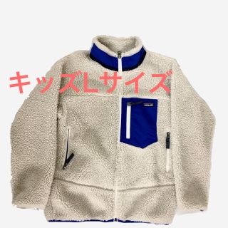 パタゴニア(patagonia)のパタゴニア　レトロX キッズLサイズ(ブルゾン)