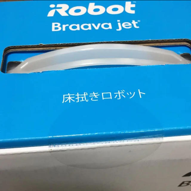 ゆうひさん専用】IROBOT ブラーバジェットM6 新品未開封 ゆうひさん専用】IROBOT ブラーバジェットM6 新品未開封