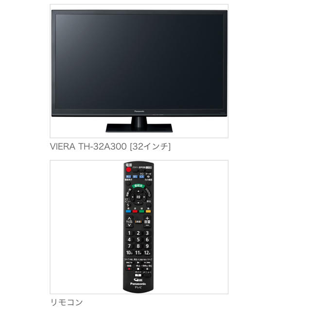 Panasonic パナソニック　32型　新品未使用