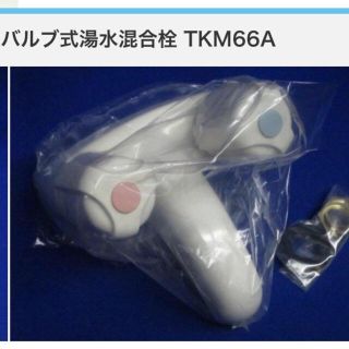 蛇口 水栓 新品未使用   KVK(その他)