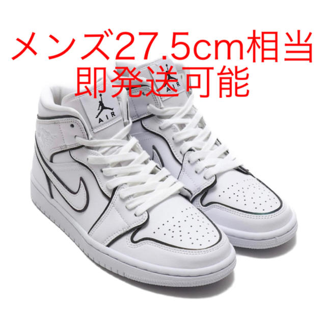 【wmns28.5cm】nike エアジョーダン1 mid se 新品未着用スニーカー