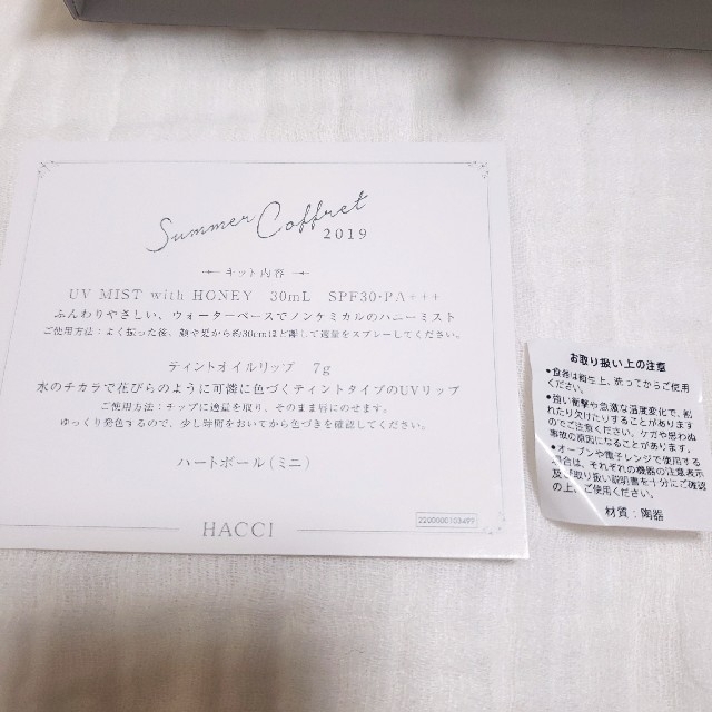HACCI - 新品 HACCI 2019 サマーキット リップ ティント UVミストの