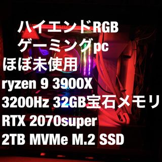 エイスース(ASUS)のハイエンドRGBゲーミングPC ほぼ未使用　ホワイト(デスクトップ型PC)