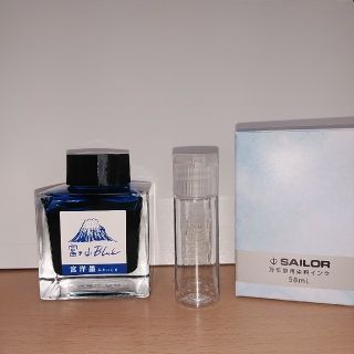 セーラー(Sailor)の万年筆インク小分け5ml 富士山ブルー(ペン/マーカー)