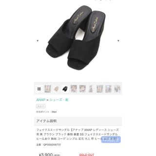 アナップ(ANAP)の値下げ❗️新品　アナップ　フェイクスエードサンダル(サンダル)